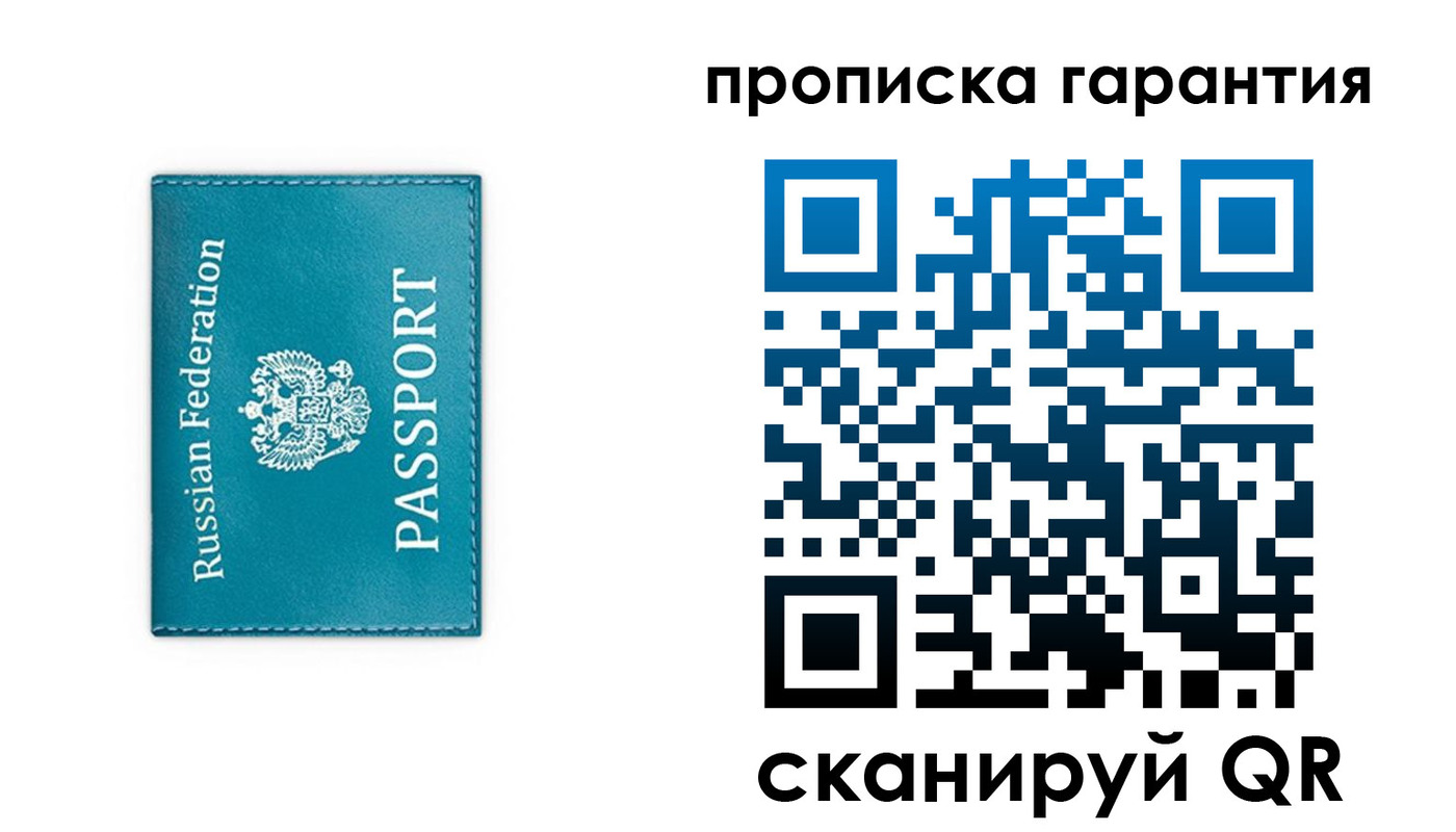 временная регистрация собственник в Кулебаки