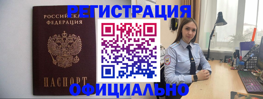 прописка штамп в Кулебаки