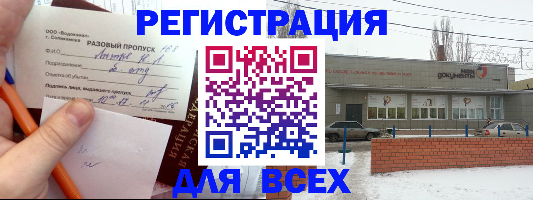 временная регистрация купить в Кулебаки