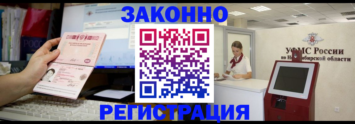 временная регистрация надежно в Кулебаки