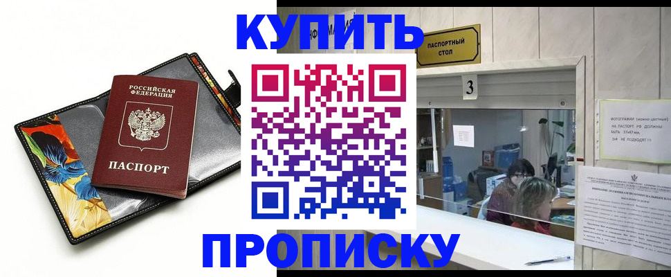 прописка ребенка в Кулебаки
