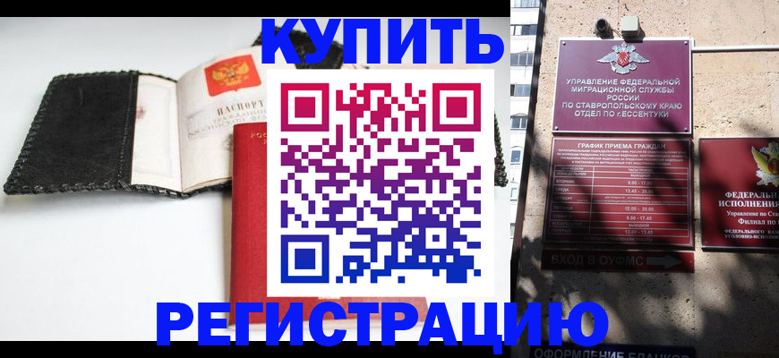 прописка в квартире в Кулебаки