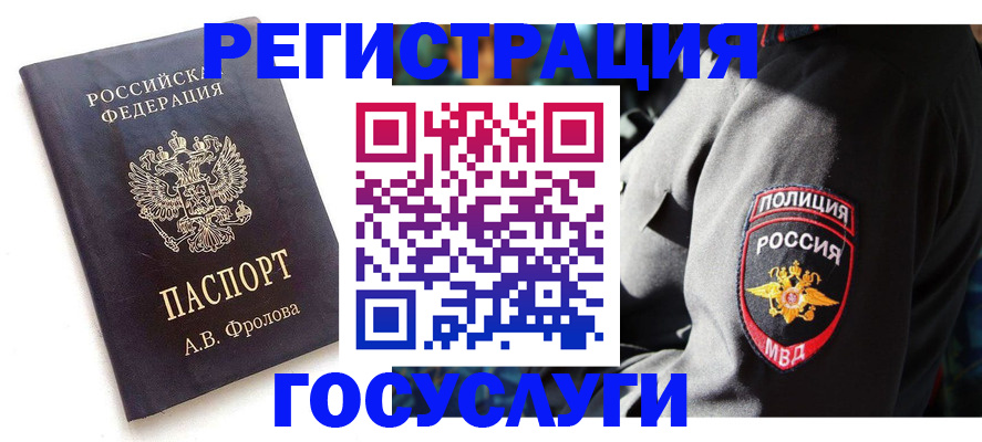 временная регистрация для всех в Кулебаки