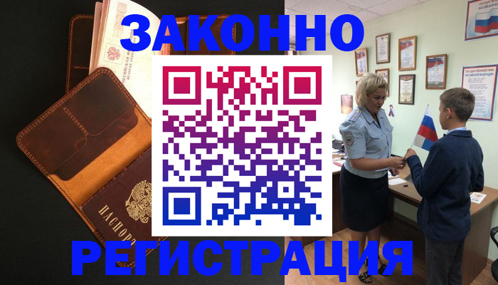прописка для кредита в Кулебаки